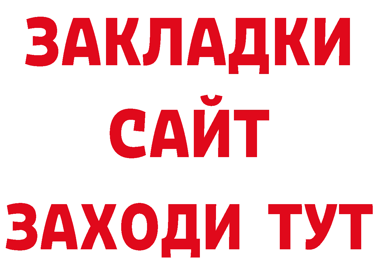 Бутират буратино вход нарко площадка мега Володарск