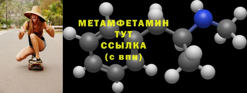 Первитин Декстрометамфетамин 99.9%  Володарск 